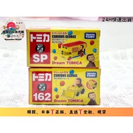 Curious Monkey George Bus Dream Tomica SP Car