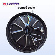 LEETA มอเตอร์จักรยานไฟฟ้า 800W48V มอเตอร์ ชิ้นส่วนอะไหล่ สกูตเตอร์ไฟฟ้า สำหรับจักรยานไฟฟ้า2.75-10นิ้