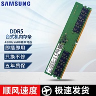 Samsung DDR5 Memory Strip 16G 32G Suitable for Desktop Computer 4800 Frequency 5600 Frequency