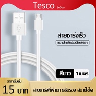 Tesco สายชาร์จ Micro USB 1เมตร สายชาร์จเร็ว 2A Fast Charging Data Charger สำหรับ Samsung S4 S6 S7 J3 J5 OPPO R9 R11 R15 F7 A83 VIVO V9 V7 Xiaomi Huawei P8 P9 Android MicroUSB สาย USB Charger