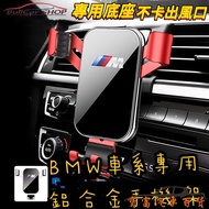 Mobile Phone Holder BMW G30 F10 G20 F15 F30 F20 F48 G01 X1 X3 X4 X6 Mobile Phone Holder Base