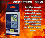Brother P-Touch Tape TZE-521 เทปพิมพ์อักษร ขนาด 9 มม. ดำ/น้ำเงิน แบบเคลือบพลาสติก Brother PT-1280T