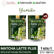 Matcha Latte Plus Buy 1 Get 1 Free Drink Instead Of Meals Full For A Long Time Good Bowel Movements 