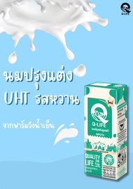 นมยูเอชที Q-Life รสหวาน 180 ML. (36กล่อง/ลัง)