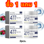 ซื้อ 1 แถม 1 Lbship ครีมโคจิก477 สูตรเข้มข้น มีสารป้องกันแสงแดดนาโนไวท์ 100g. ครีมซ่อมแซมริ้วรอยแท้ 