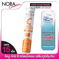 Vistra Imu Pro C Lozenges Imu-Pro 500 Mg. Tablets [15 Tablets] Vitamin