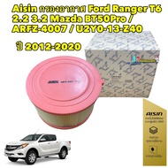 กรองอากาศ Ford Ranger T6 2.2 3.2 Mazda BT50Pro ปี12-20 / Aisin ARFZ-4007/ U2Y0-13-Z40