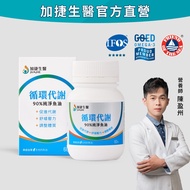 Circulating Metabolism 90% Pure Fish Oil|Omega-3 Actual Detection Up To 99%|Taiwan Steel Group Jiaji