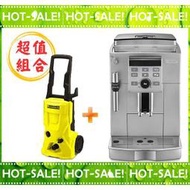 《全新公司貨+送萬元高壓清洗機》Delonghi ECAM 23.120.SB 迪朗奇 雋美型 義式 全自動 咖啡機