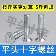 M3M4M5M6M8M10M12Galvanized Cross Machine Screws Cross GB819Countersunk Screws 0F8C