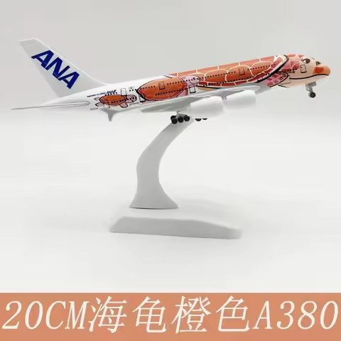 20cm Airways Series A380 Sea Turtle Air Japan ANA Airplane Metal ATR Aircraft Model 1/400 Scale Coll