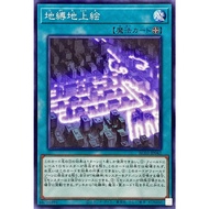 Yu-Gi-Oh Japanese AC03-JP042 Earthbound Geoglyph