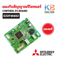 E22F46452 แผงรับสัญญาณรีโมทแอร์ Mitsubishi Electric ตัวรับสัญญาณแอร์มิตซูบิชิ รุ่น MS-SGG13VC-T1 MS-