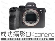 成功攝影 Sony a7S III Body 中古二手 1210萬畫素 全幅無反單眼相機 雙原生ISO 公司貨 保固半年