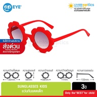 Sunglasses Kids UV400 Protection Flower Children's UV400
