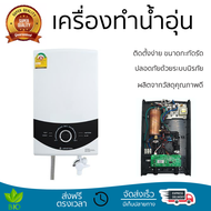 โปรโมชันพิเศษ เครื่องทำน้ำอุ่น ARISTON SMART SQUARE 4500 วัตต์ น้ำร้อนเร็ว อุณหภูมิคงที่ ปรับระดับคว