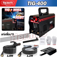 REAIM ตู้เชื่อมอาร์กอน TIG ตู้เชื่อมไฟฟ้า 2 ระบบ รุ่น TIG-400 แรงดันไฟฟ้าขาเข้า 220V กระแสไฟขาออก 12