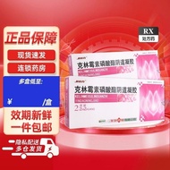 Yan Yuexiao Clindamycin Phosphate Ester Vaginal Gel 5g: 0.1g#妍悦肖 Klin Mold Phosphate Vagina Gel 5g: 
