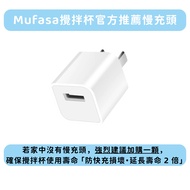 [Blender Cup Adapt to Slow Charger] Charger Head Blender Cup Dedicated Slow Charger Head Blender Cup