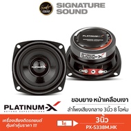 SignatureSound ดอกซับ 3นิ้ว/4นิ้ว หมวกลายเคฟล่า PLATINUM-X ซับ สไตล์ HK ลำโพงซับ ลำโพง DIY เครื่องเส