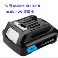 牧田 Makita BL1021B 10.8V-12V 鋰電池 1500 mAh / 2000 mAh