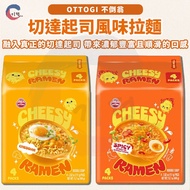 JIDE | Tumbler OTTOGI Cheddar Cheese Instant Noodles 4 Pcs Cheddar Cheese Instant Noodles Cheese Che