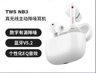 EDIFIER TWS NB3 真無線主動降噪耳機