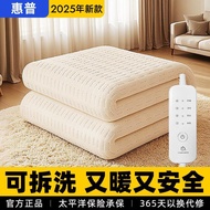 HP 2025 New Style Graphene Electric Heating Blanket Household Electric Mattress Single Double Double