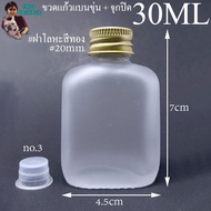 Bottle 30 Ml. (25 Pieces) Flat 30ml Clear Glass 30cc No.3 Cap +