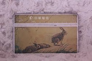 9006 台灣野兔 1999年發行 中華電信 光學卡 磁條卡 電話卡 通信卡 通訊卡 通話卡 二手 收集卡 無餘額 收藏