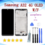 หน้าจอ Samsung GALAXY A32 4G OLED W/F จอพร้อมทัชสกรีน จอ+ทัช lcd display for SAM A32 oled A325 อะไหล