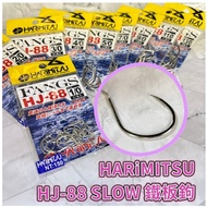 Maruqi Fishing Tackle-Izumi Hong HARIMITSU HJ-88 Iron Hook Swimming Pill Lure Fake Bait