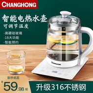 Changhong Constant Temperature Kettle Household Tea Brewing Electric Kettle Automatic Insulation Integrated Health Pot 316 Stainless Steel