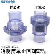 PVC Transparent Flip Check Valve Hemispherical Check Valve UPVC Check Valve Drain Pipe Check Valve C