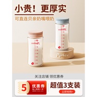 梦呵储奶瓶玻璃婴儿新生冰箱母乳专用储存瓶储奶罐密封冷藏大容量Dream ha storage bottle glass baby newborn refrigerator breast milk202
