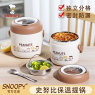 [SNOOPY] Double-layer insulated lunch box HJS-9167[SK]