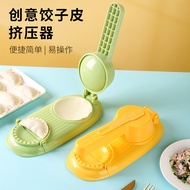 Dumpling Making Handy Tool Kitchen Lazy Hand-Pressed Skin Pressed Dumpling Skin Tool Household Press
