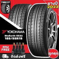 ยางโยโกฮาม่า YOKOHAMA รุ่น BluEarth-Es ES32  ขนาด 185/55R15 *ยางปี2023* (ราคาต่อเส้น) **ส่งฟรี **แถมจุ๊บเติมลมฟรี"