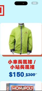 九巴小車長風褸/小站長風褸