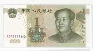 媽媽的私房錢~~中國人民銀行1999年版1元同冠紙鈔~~K0K7777460
