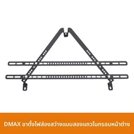 LT | วงเล็บไฟซ่อนสำหรับ DMAX 21-25 และ Belltoon 23-25