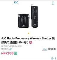 JJC JM-II 無線閃光燈觸發器 JJC Radio Frequency Wireless Shutter 無線快門遙控器 JM-J(II)