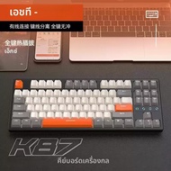 ฟรี Wolf 87-Key คีย์บอร์ดเกมกล Hot Swappable เพลาสั้นเปลี่ยนได้ E-Sports เฉพาะเครื่องใช้ไฟฟ้า