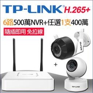 TP-LINK 監視器 6路 WIFI H.265 500萬 NVR + 無線 高清夜視 網路攝影機 IPC x1支