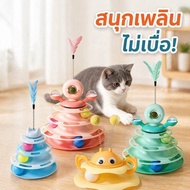 Cat Toy 4-Layer Ball Track 360 Degree Rotating With Feathers Iq Training Toys To Relieve Loneliness