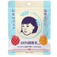 Gói 10 Mặt Nạ Dưỡng Da Keana Nadeshiko Rice Mask (10 miếng)
