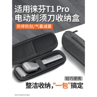 shaver man shaver machine Suitable for Laifen Laifen T1 Pro Electric Shaver Storage Box Men's Straig