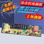 [Ready Stock] Electrolux Washing Machine Computer Board EWT7011QS 6011QS EWT8011QS QS18F Control Mot
