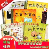 David Can't Picture Book Series Go to School David Involve Trouble Picture Book Hardcover Hardcover 