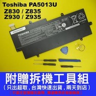 PA5013U 原廠 電池 toshiba 東芝 Z830 Z835 Z930 Z935 PA5013U-1BRS